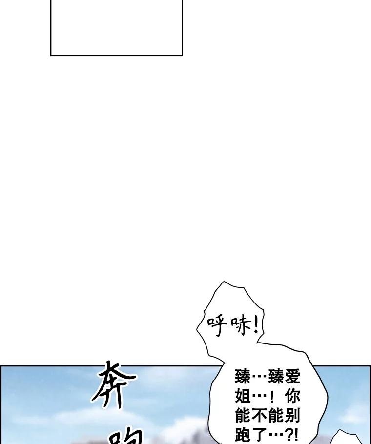 《消失的新郎》96.想念 第6页