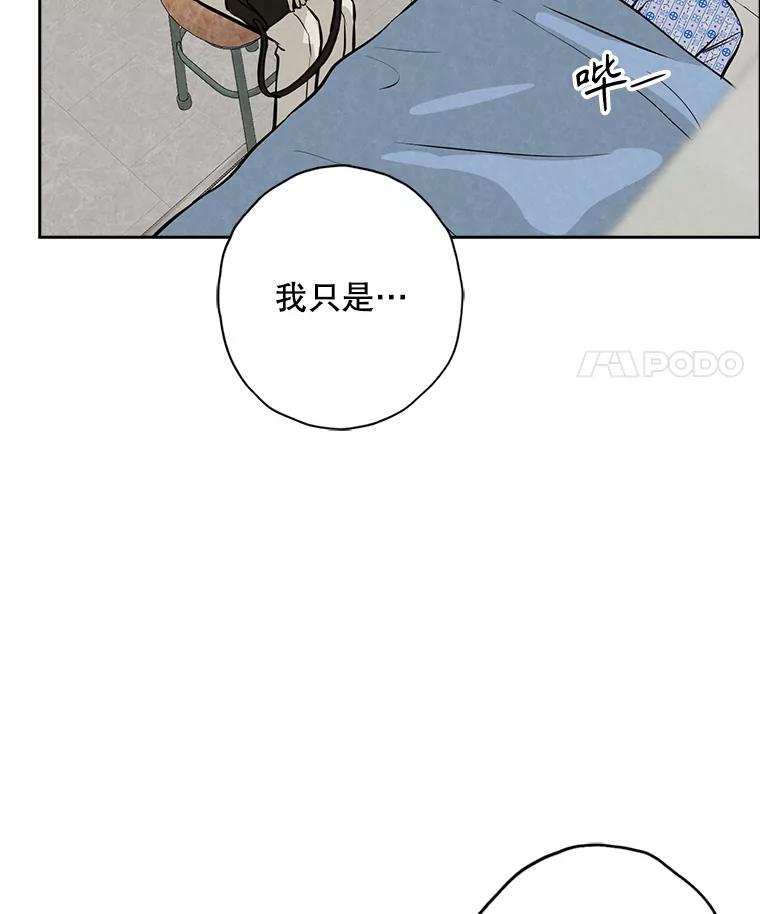 《消失的新郎》96.想念 第58页