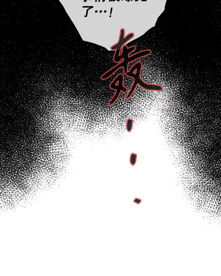 《消失的新郎》96.想念 第104页