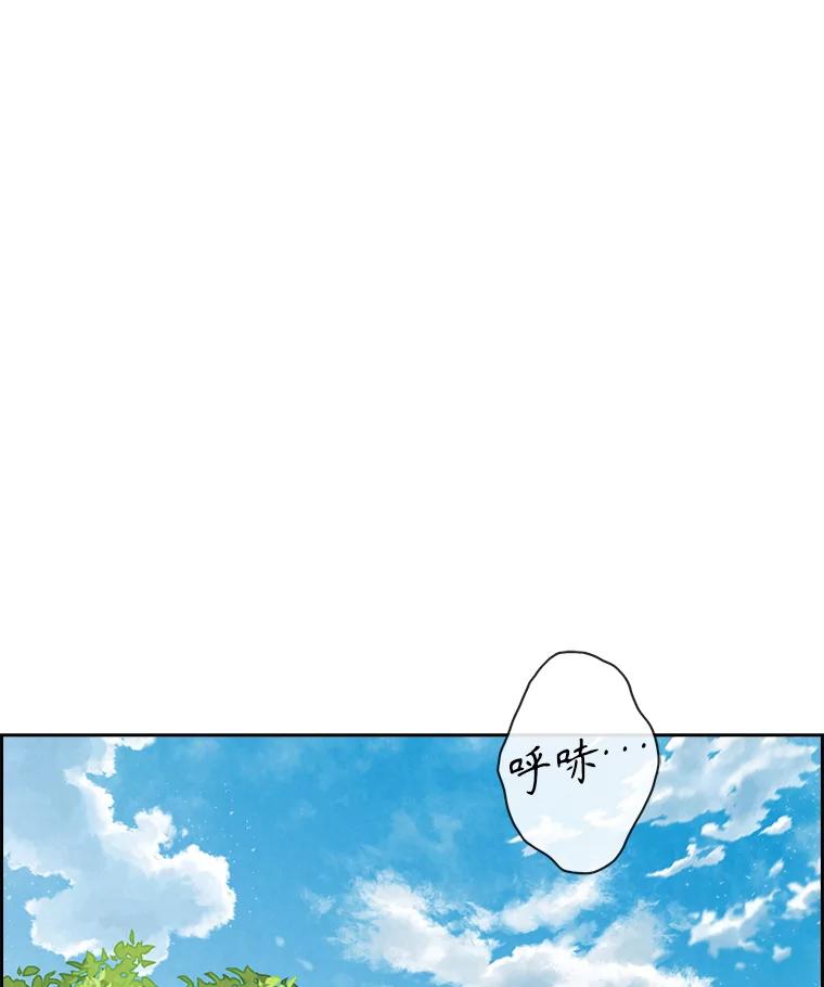 《消失的新郎》96.想念 第3页