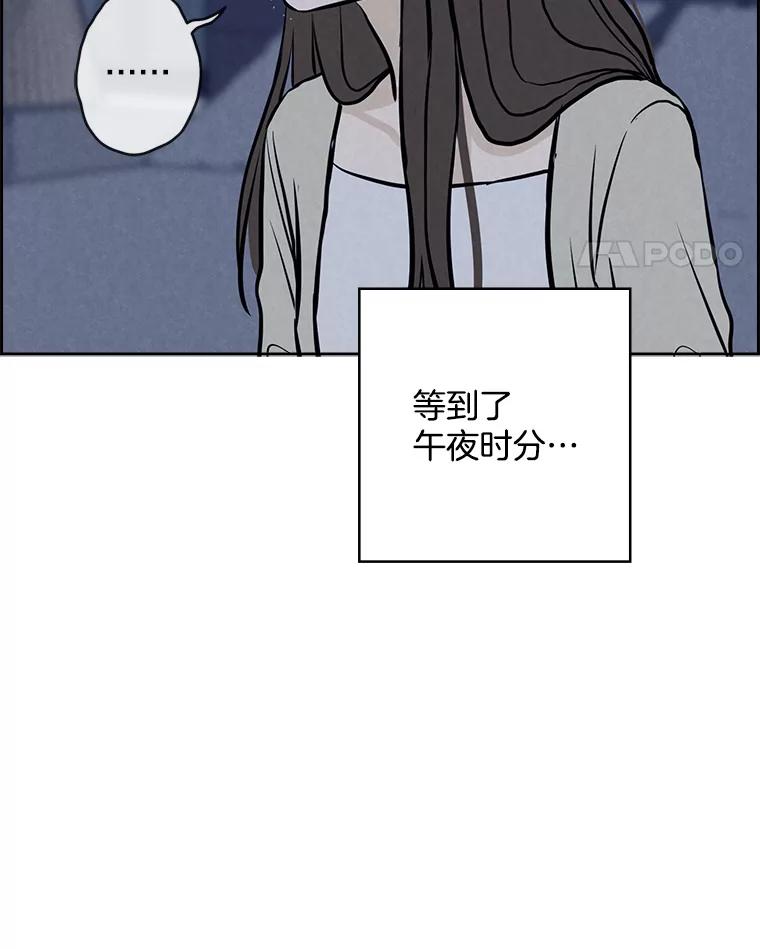 《消失的新郎》96.想念 第24页