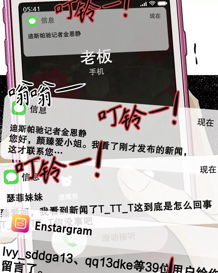 《消失的新郎》96.想念 第100页