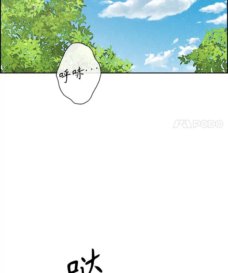 《消失的新郎》96.想念 第4页