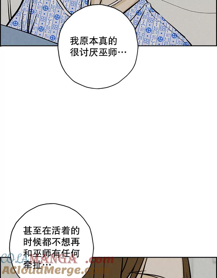 《消失的新郎》96.想念 第69页
