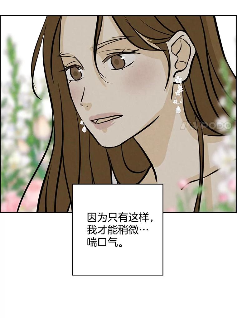 《消失的新郎》96.想念 第14页
