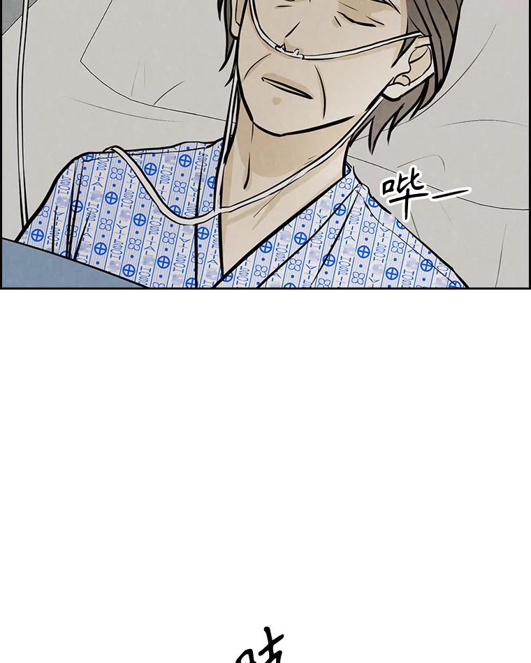 《消失的新郎》96.想念 第48页