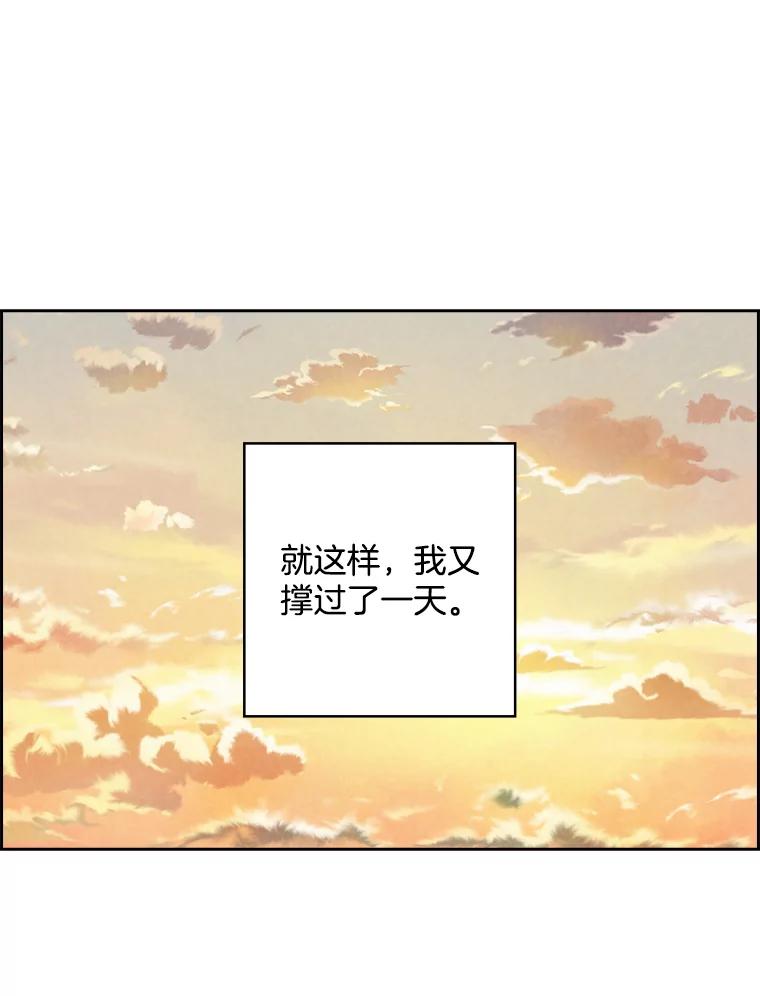 《消失的新郎》96.想念 第15页