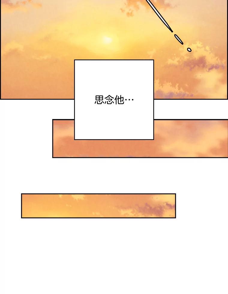 《消失的新郎》96.想念 第43页