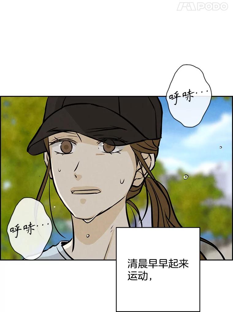 《消失的新郎》96.想念 第8页