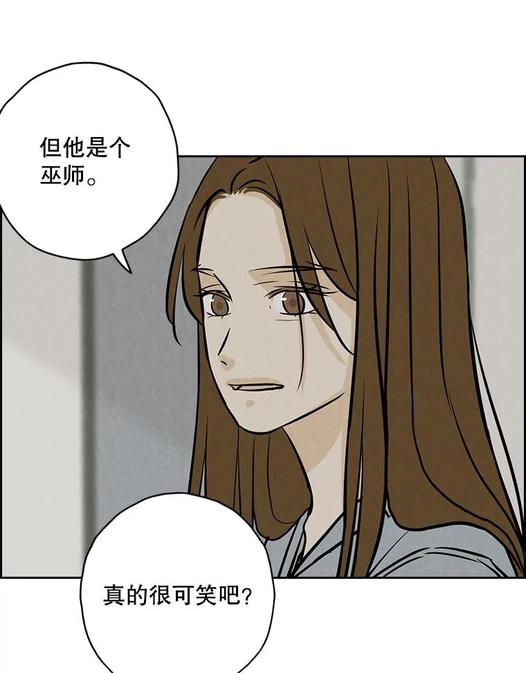 《消失的新郎》96.想念 第67页