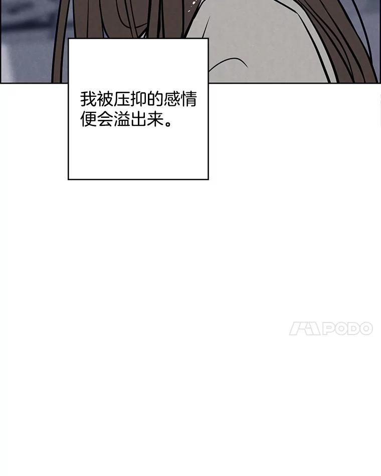 《消失的新郎》96.想念 第27页