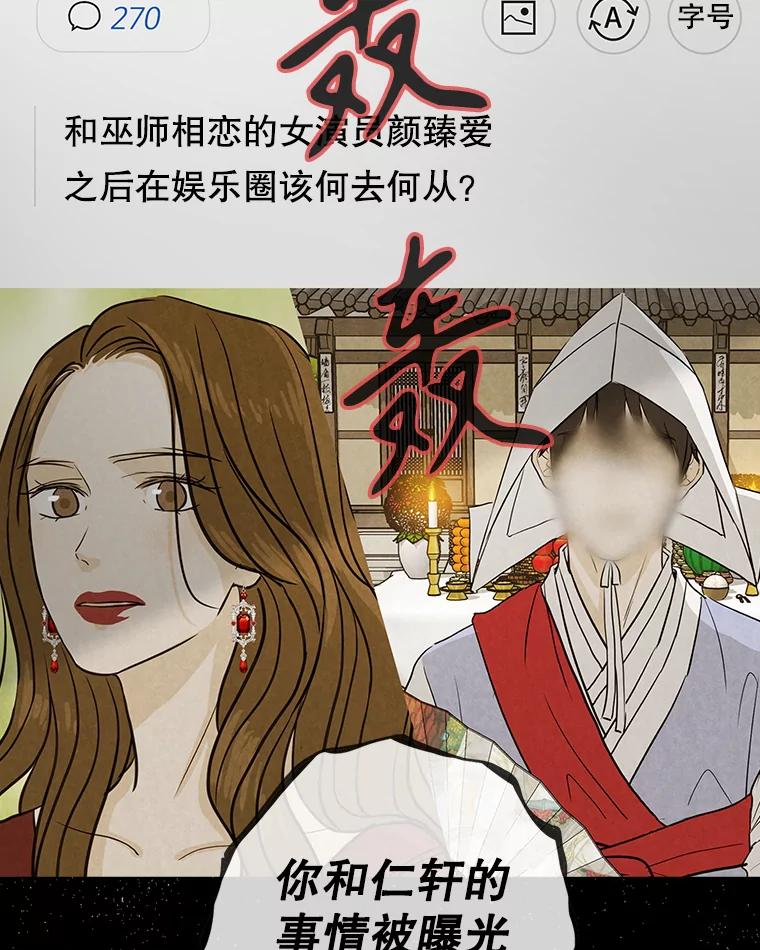 《消失的新郎》96.想念 第103页