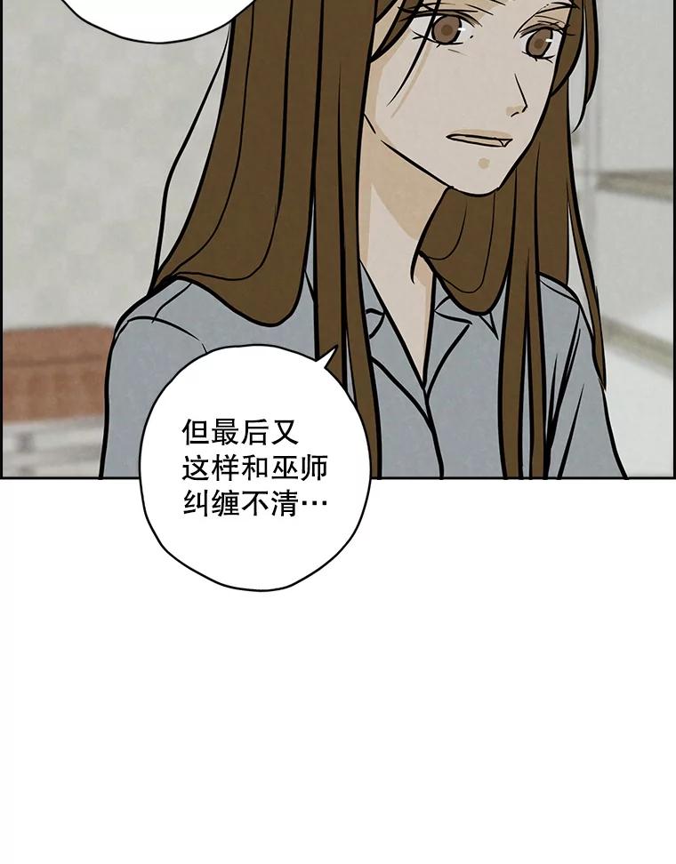 《消失的新郎》96.想念 第70页