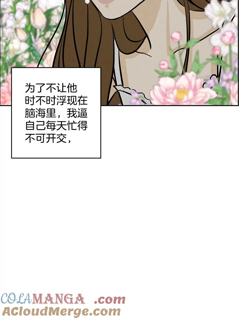 《消失的新郎》96.想念 第13页