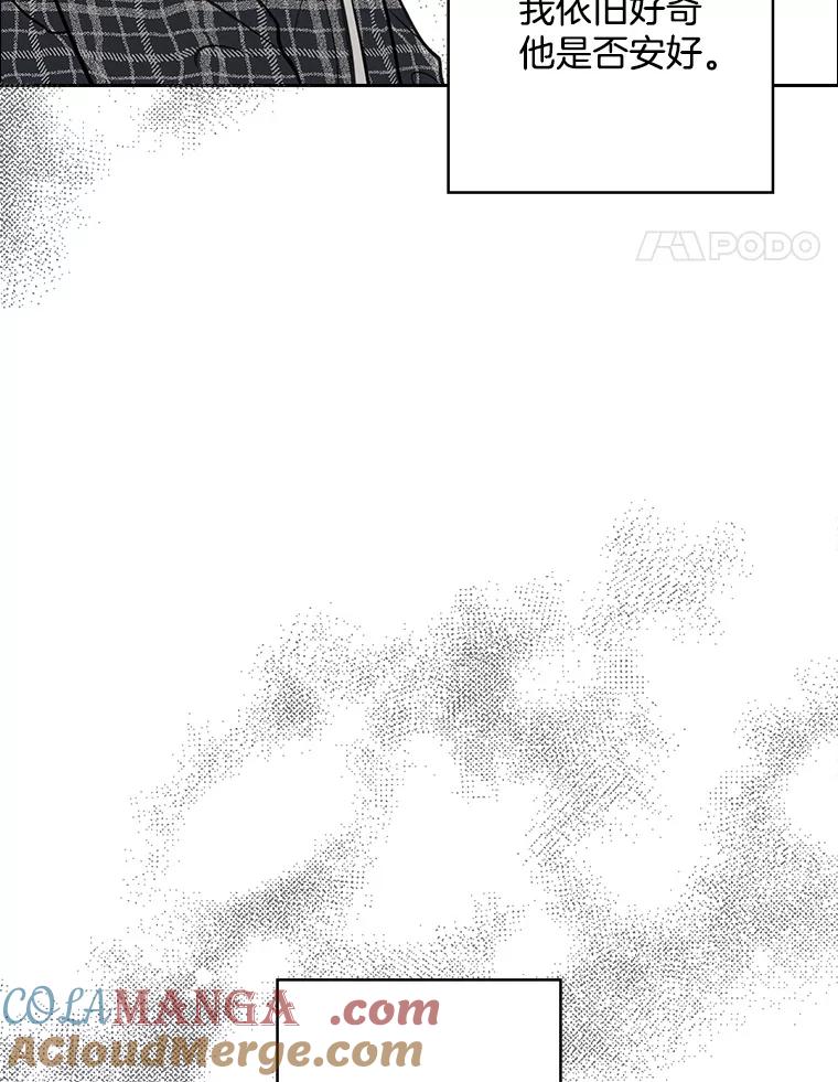 《消失的新郎》96.想念 第41页