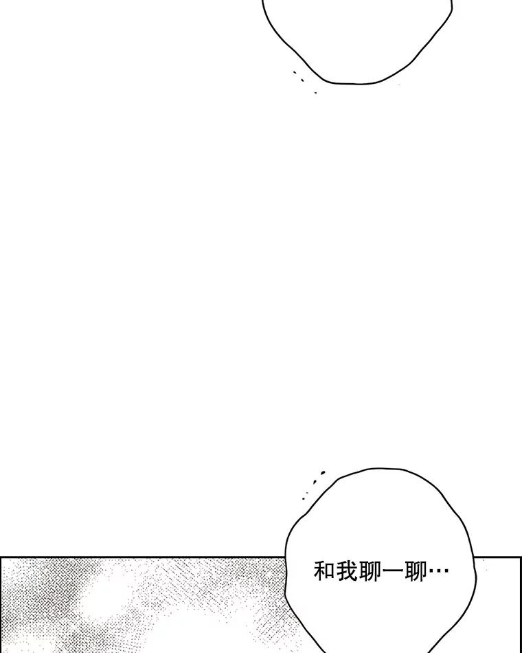 《消失的新郎》96.想念 第87页