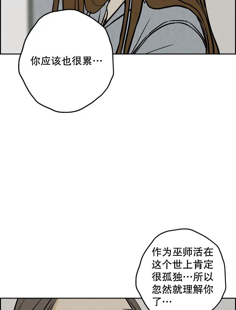 《消失的新郎》96.想念 第76页
