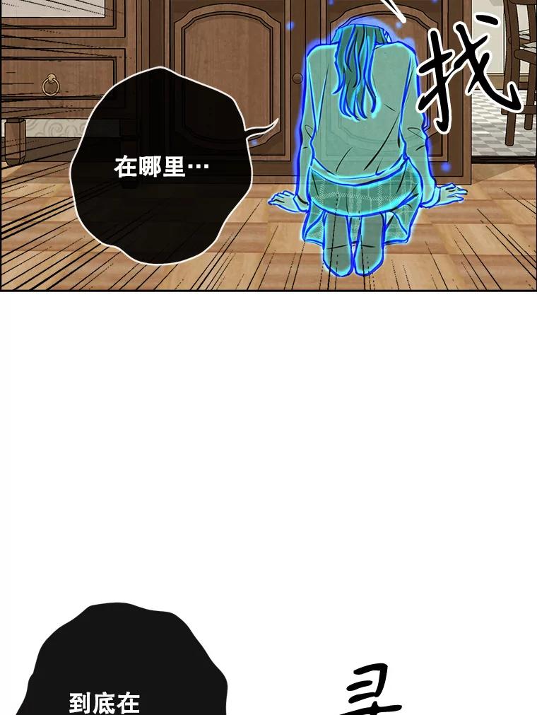 《消失的新郎》97.独家报道 第42页