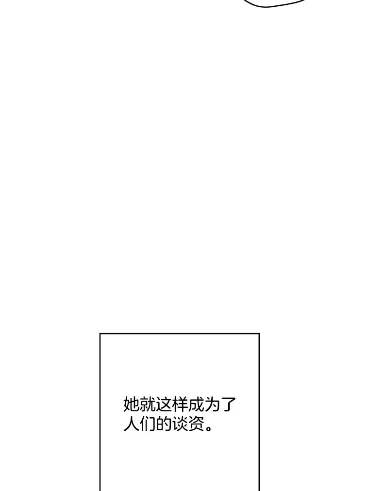 《消失的新郎》97.独家报道 第39页