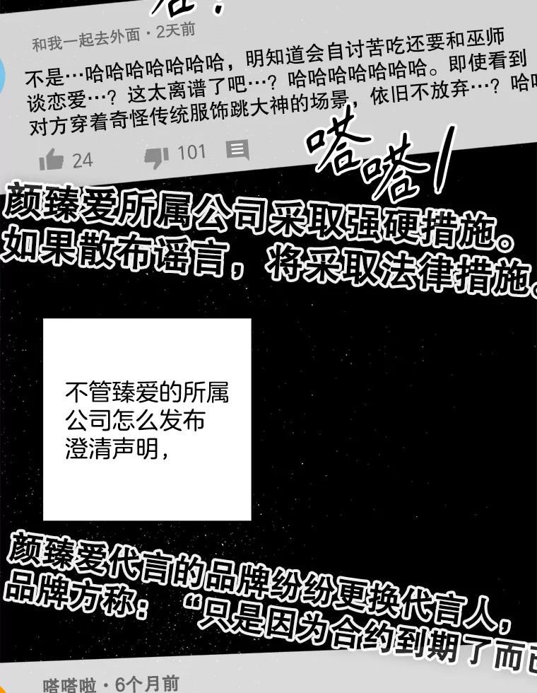 《消失的新郎》97.独家报道 第32页