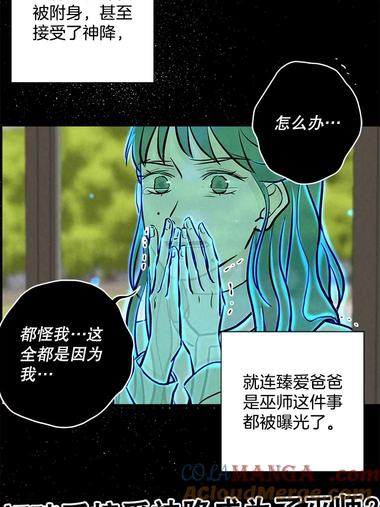 《消失的新郎》97.独家报道 第29页