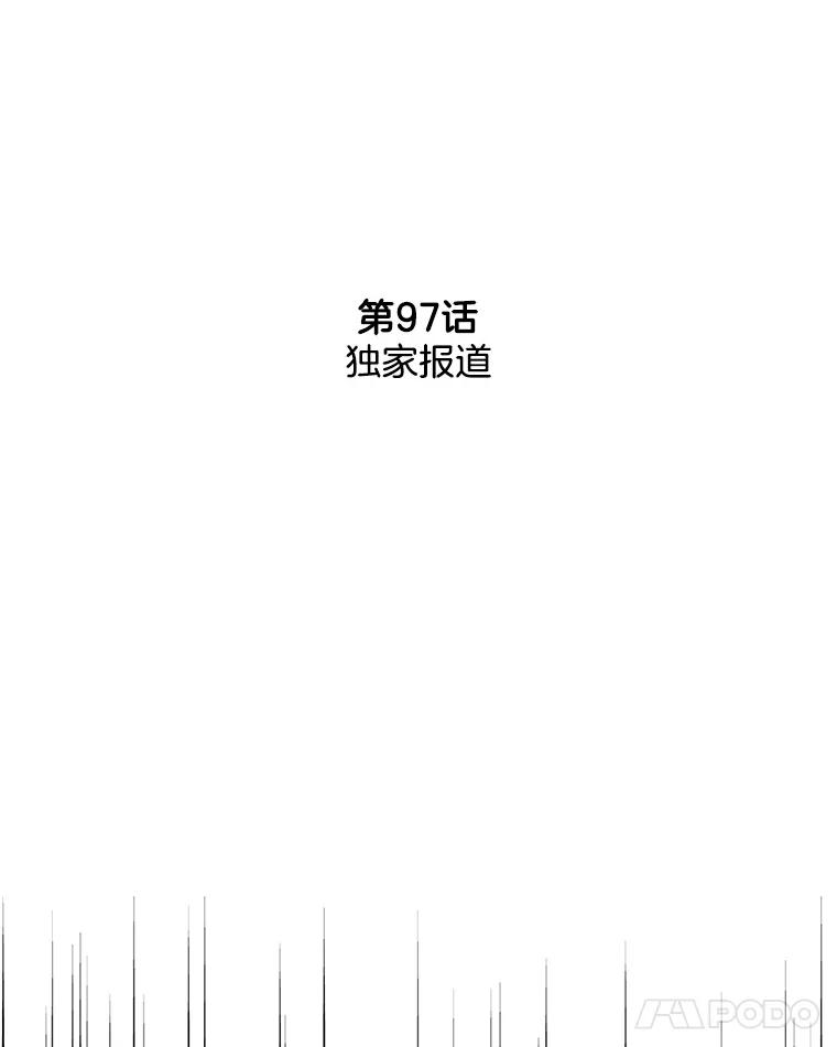 《消失的新郎》97.独家报道 第11页