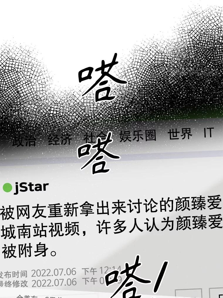 《消失的新郎》97.独家报道 第24页
