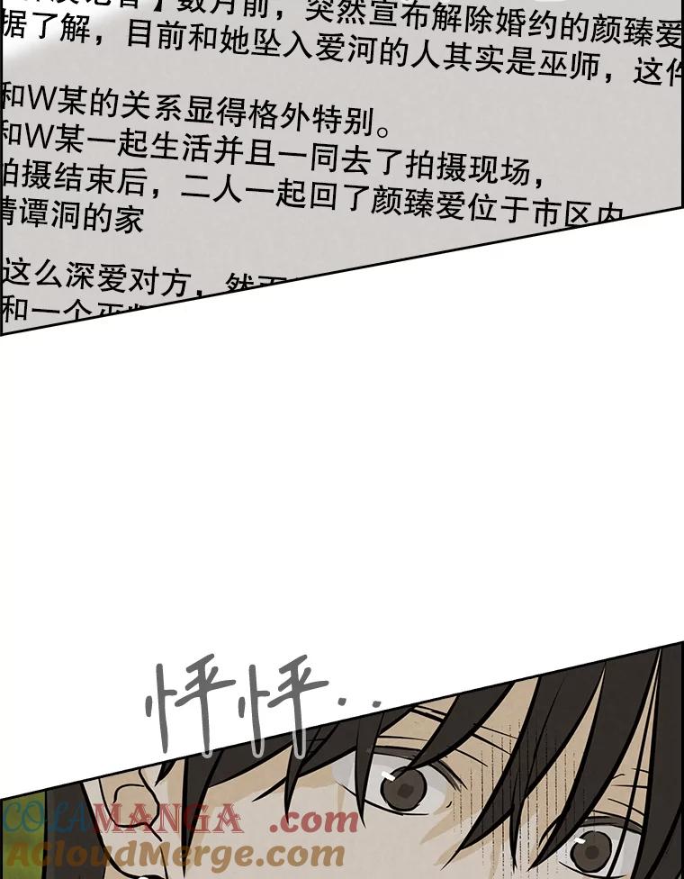 《消失的新郎》97.独家报道 第5页