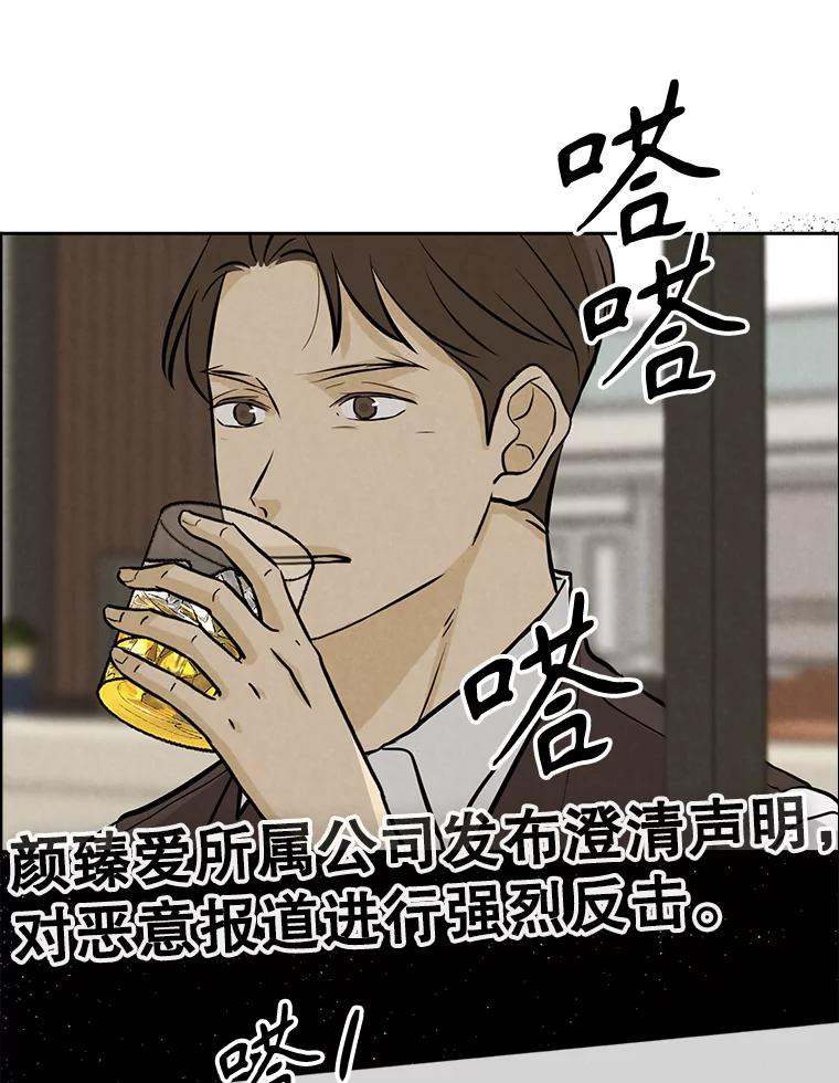 《消失的新郎》97.独家报道 第31页