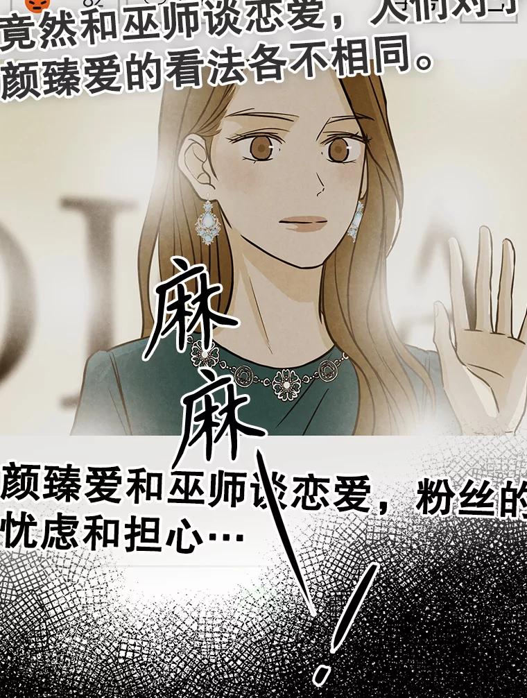 《消失的新郎》97.独家报道 第19页