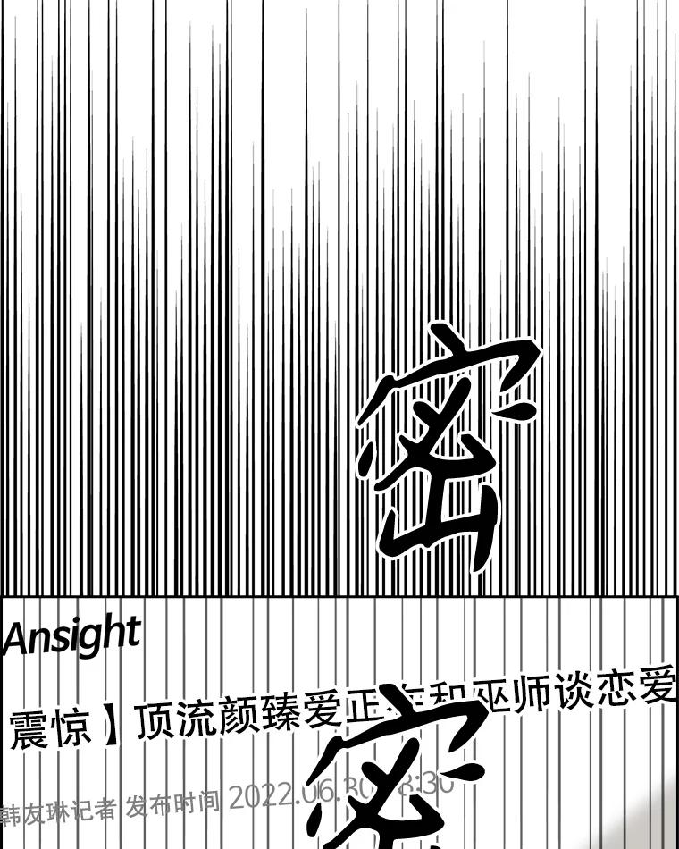 《消失的新郎》97.独家报道 第12页
