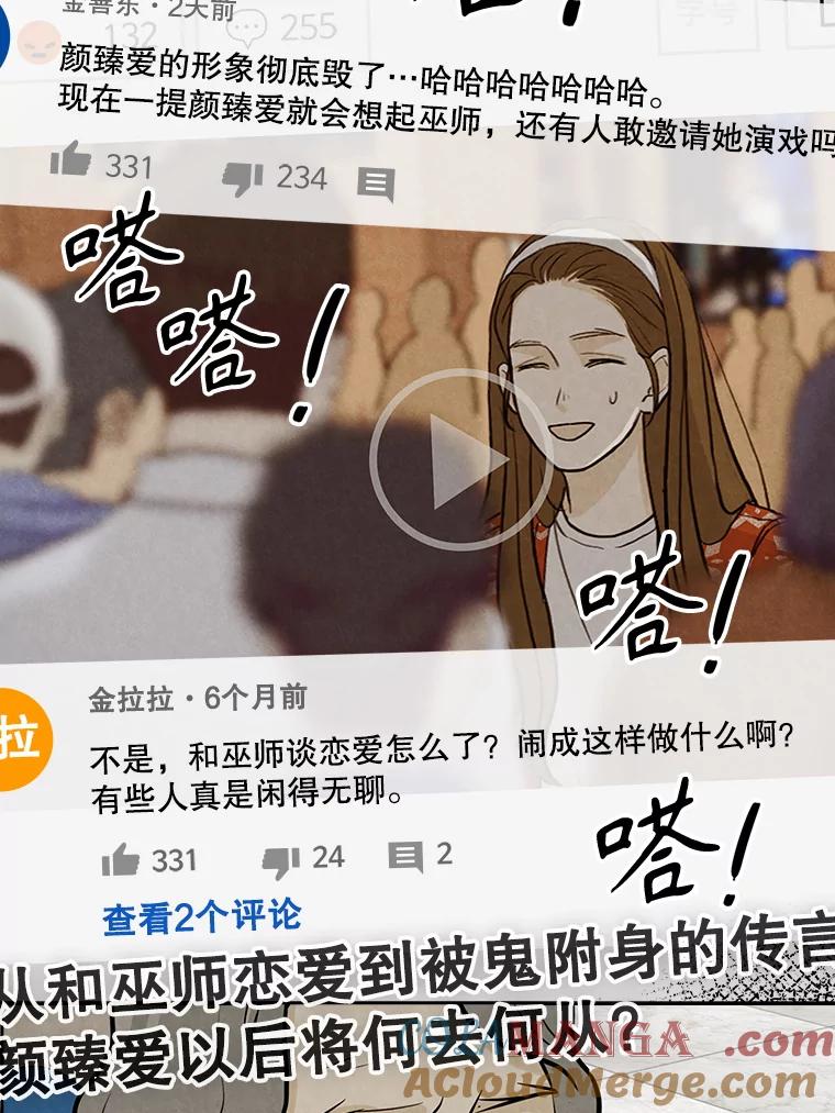 《消失的新郎》97.独家报道 第25页