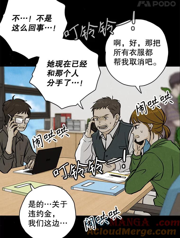 《消失的新郎》97.独家报道 第21页