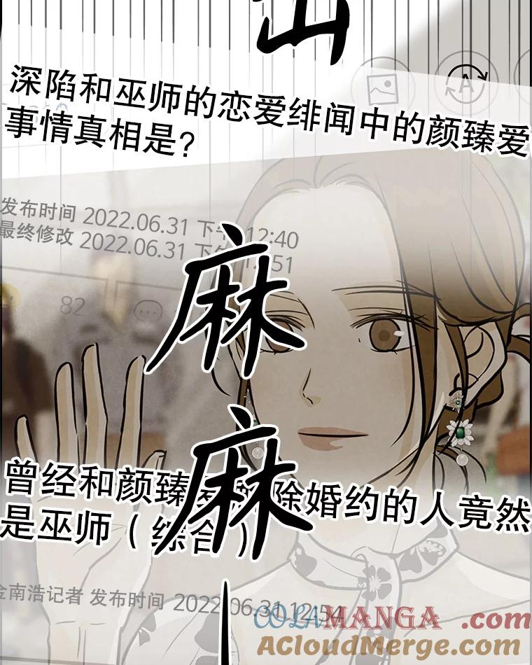 《消失的新郎》97.独家报道 第13页