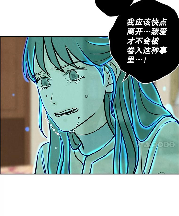 《消失的新郎》97.独家报道 第50页