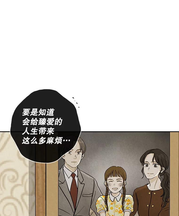 《消失的新郎》97.独家报道 第48页