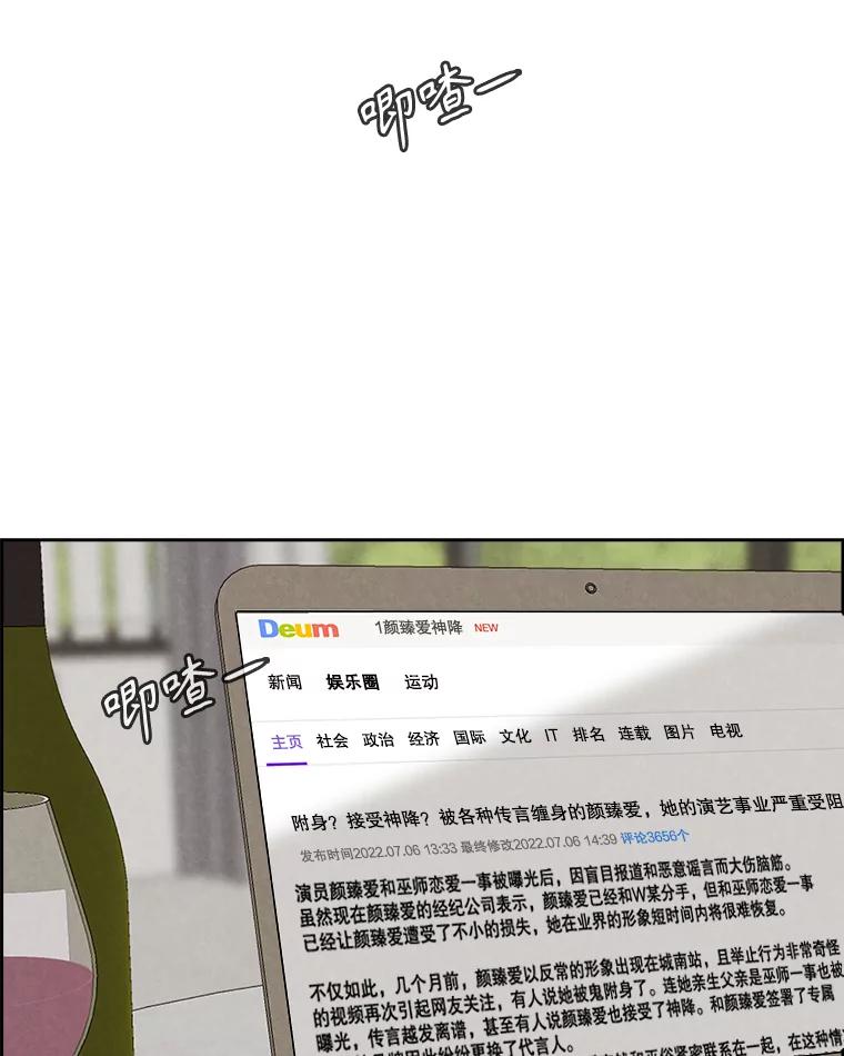 《消失的新郎》97.独家报道 第62页