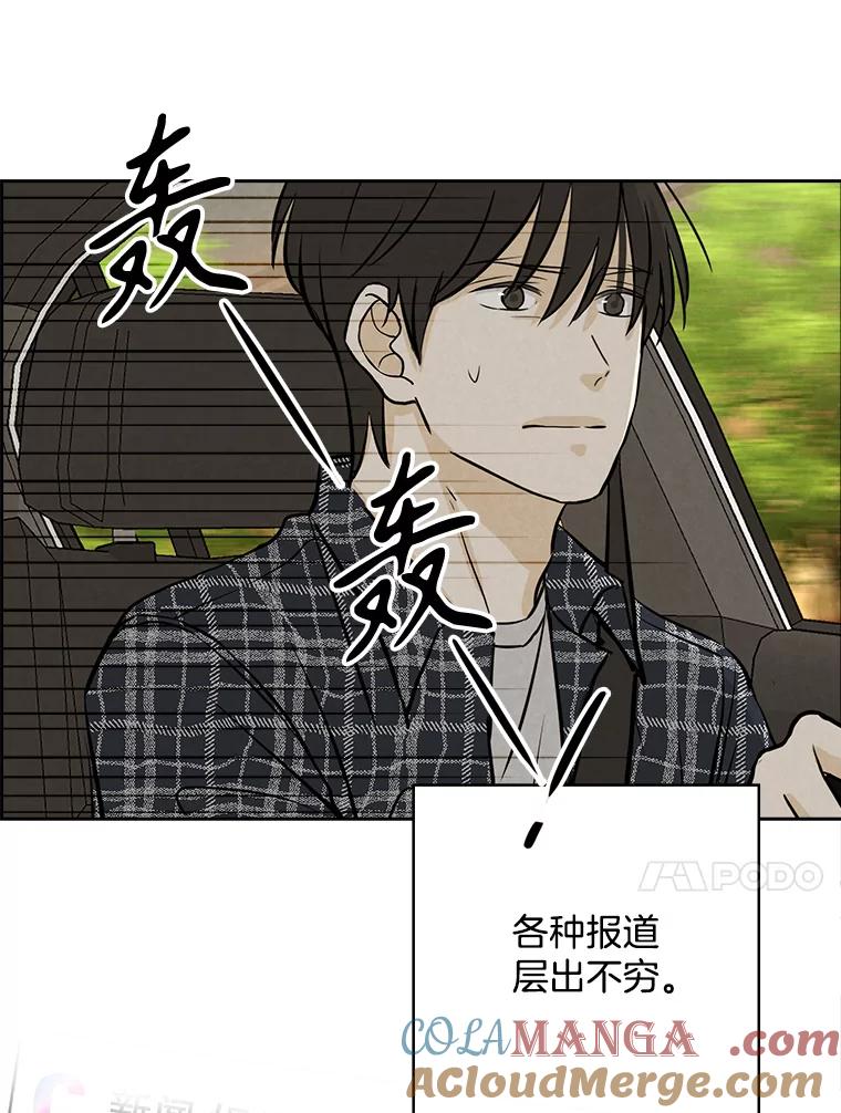 《消失的新郎》97.独家报道 第17页
