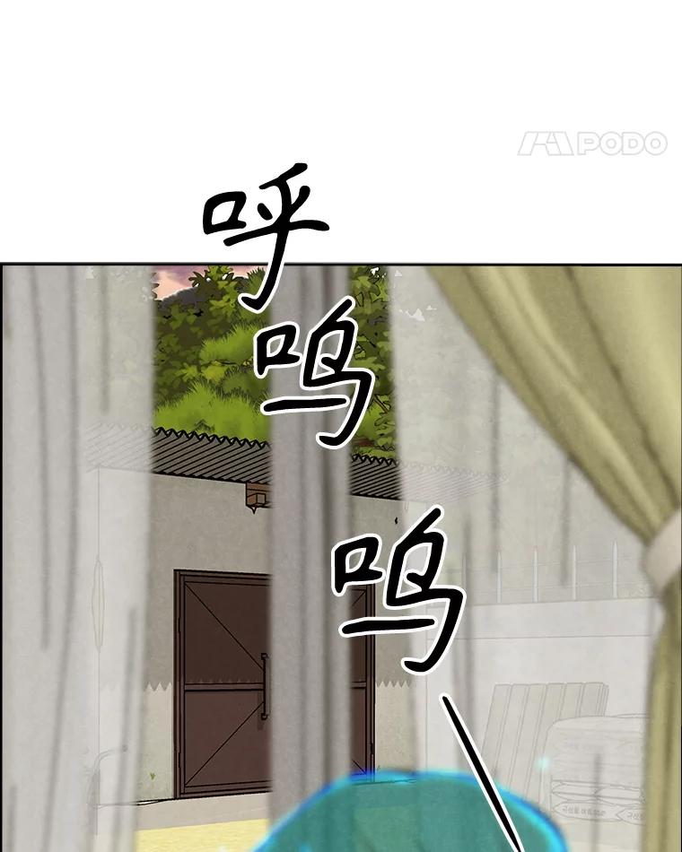 《消失的新郎》97.独家报道 第54页