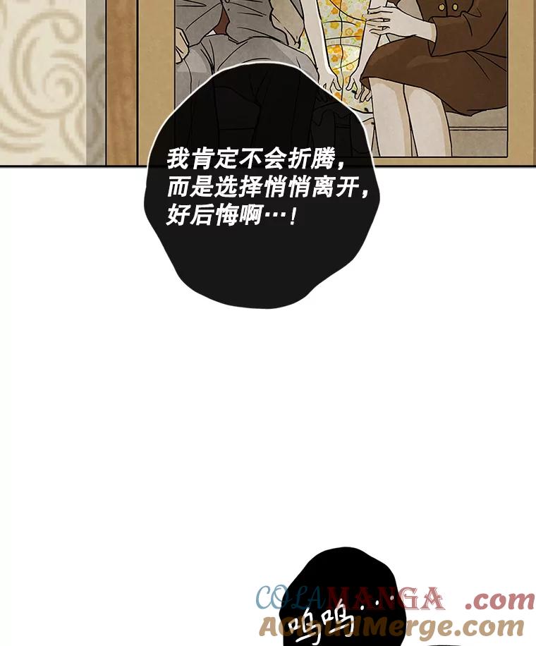 《消失的新郎》97.独家报道 第49页