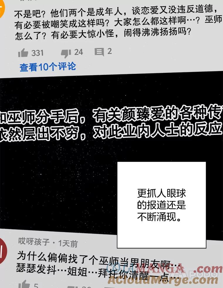 《消失的新郎》97.独家报道 第33页