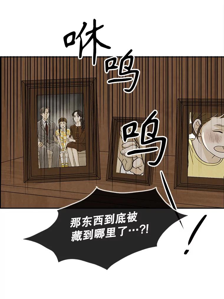 《消失的新郎》97.独家报道 第44页