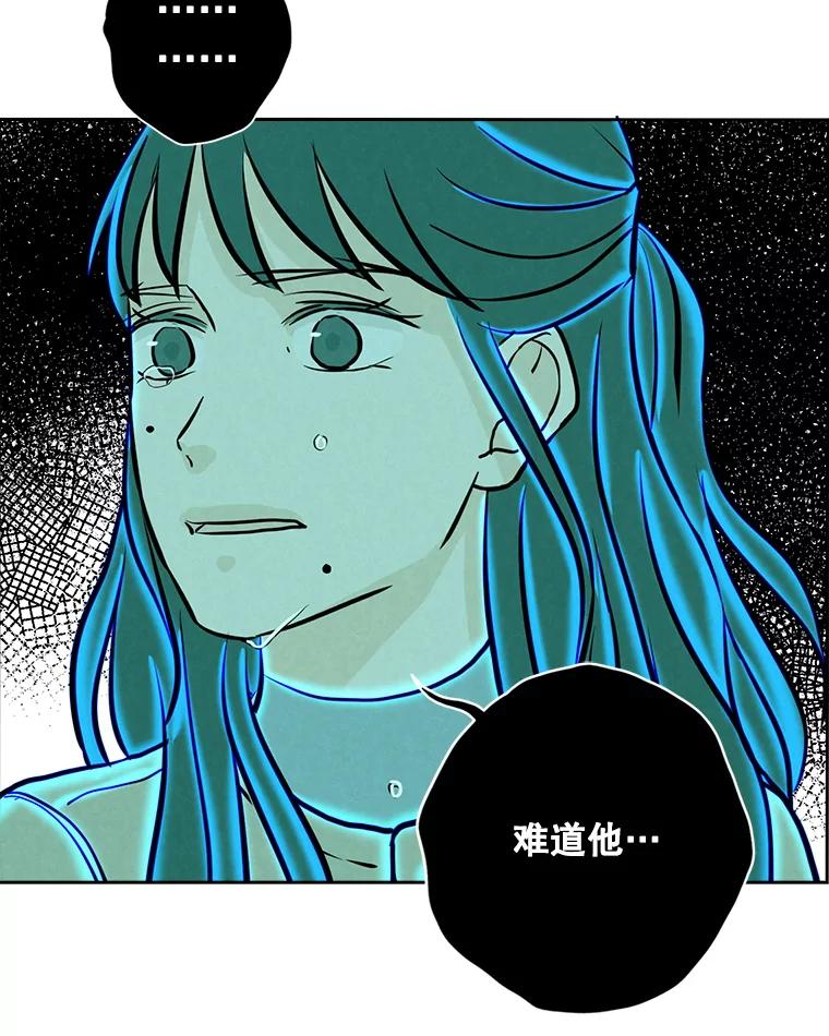 《消失的新郎》97.独家报道 第56页