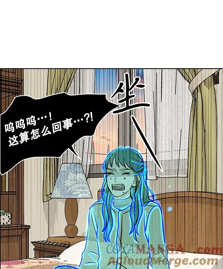 《消失的新郎》97.独家报道 第45页