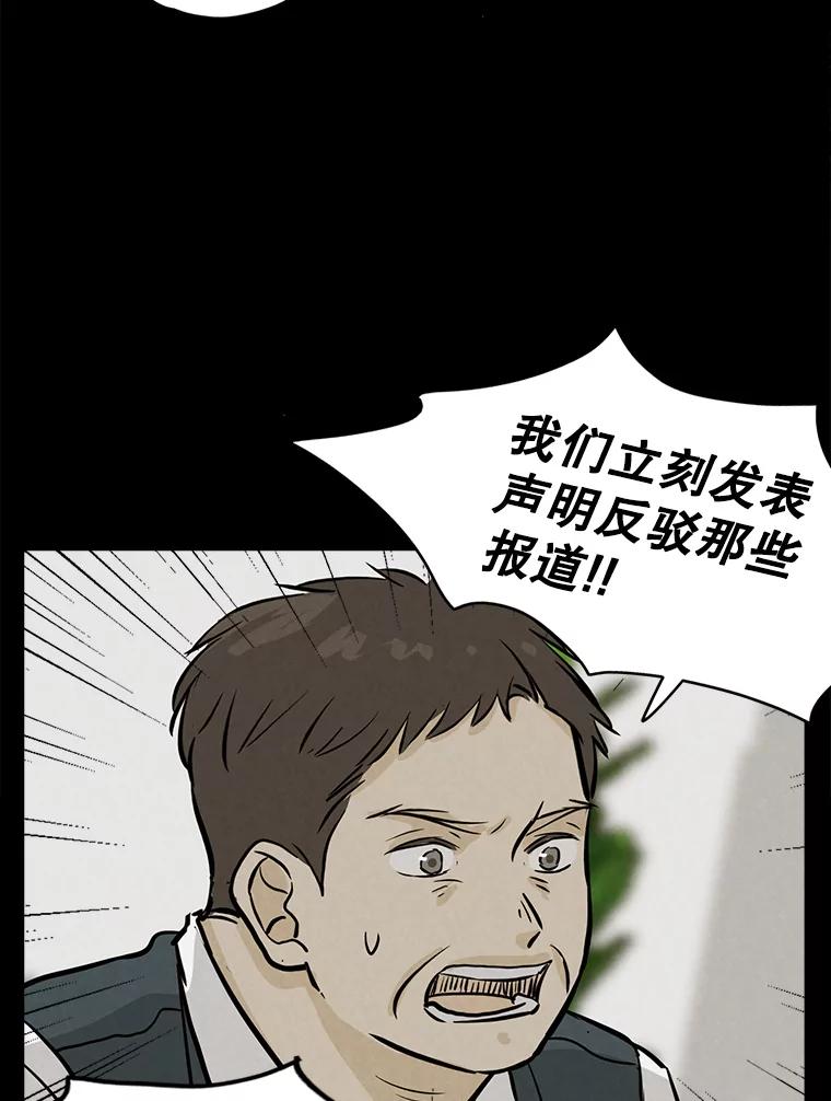 《消失的新郎》97.独家报道 第22页