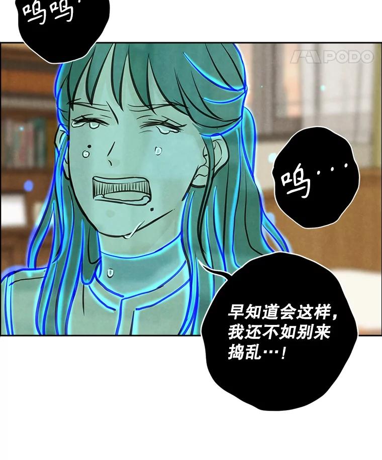 《消失的新郎》97.独家报道 第47页