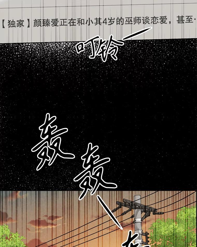《消失的新郎》97.独家报道 第15页