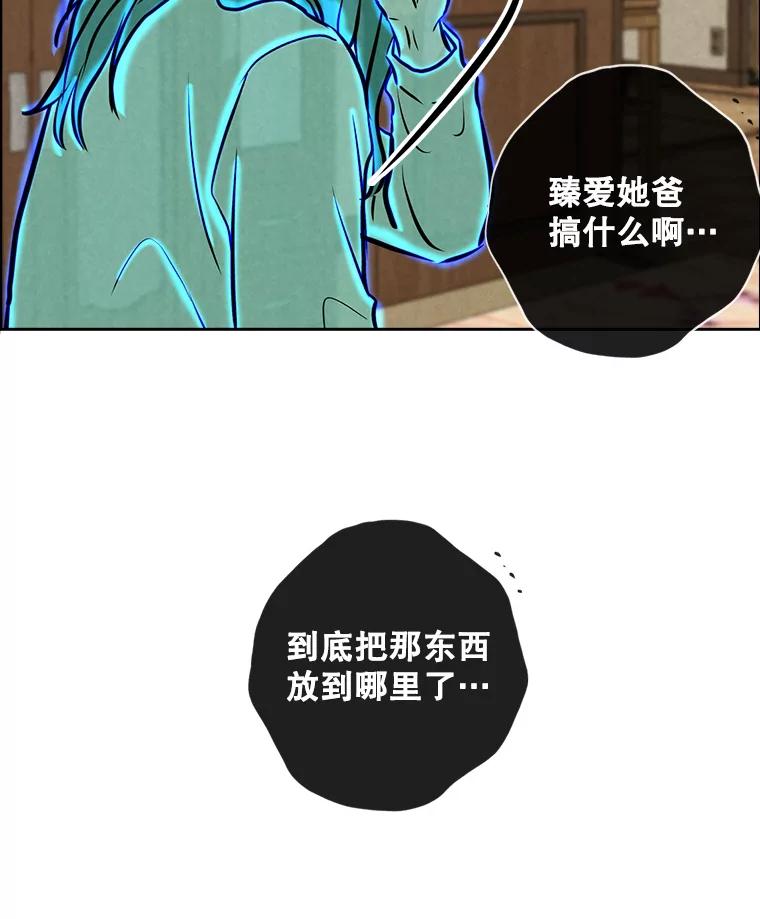 《消失的新郎》97.独家报道 第52页