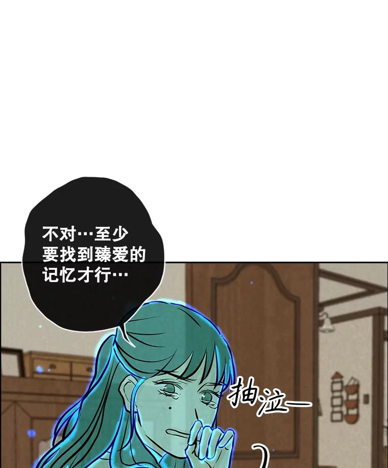 《消失的新郎》97.独家报道 第51页