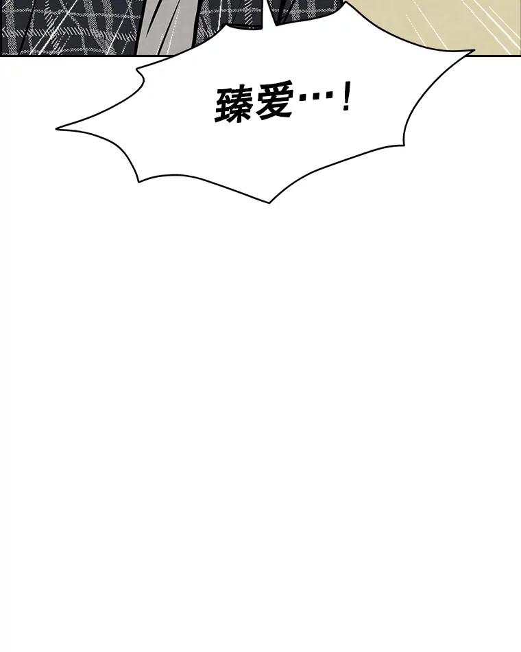 《消失的新郎》97.独家报道 第10页